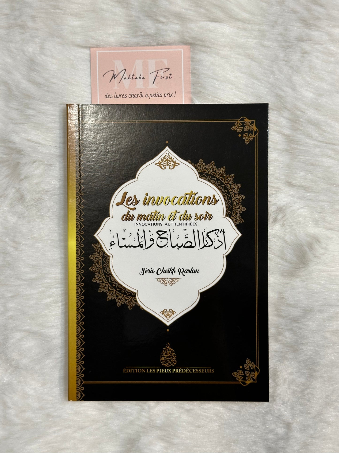 Les invocations du matin et du soir – Cheikh Raslan