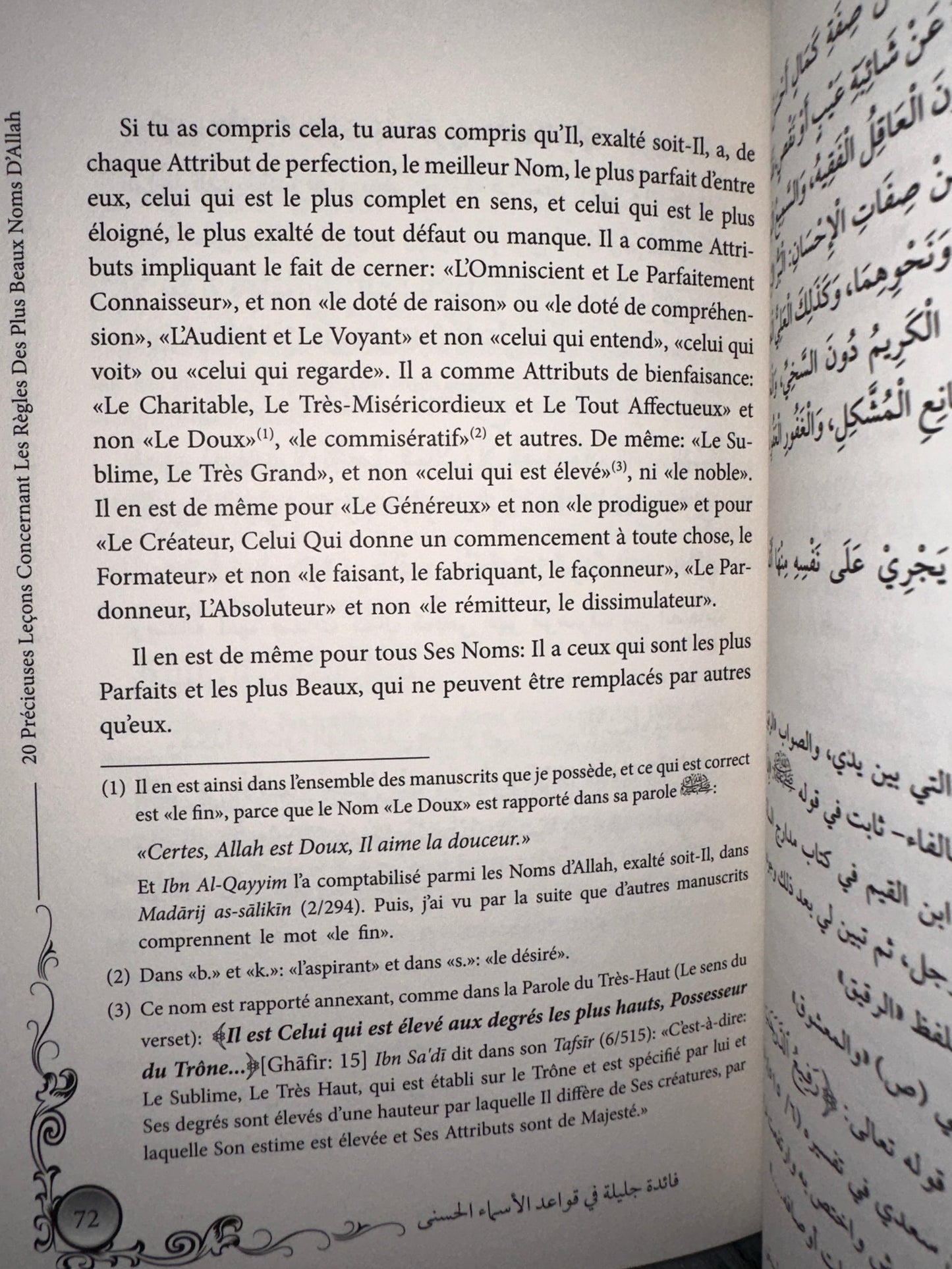 20 précieuses leçons concernant les règles des plus beaux noms d'Allah (Arabe/Français)