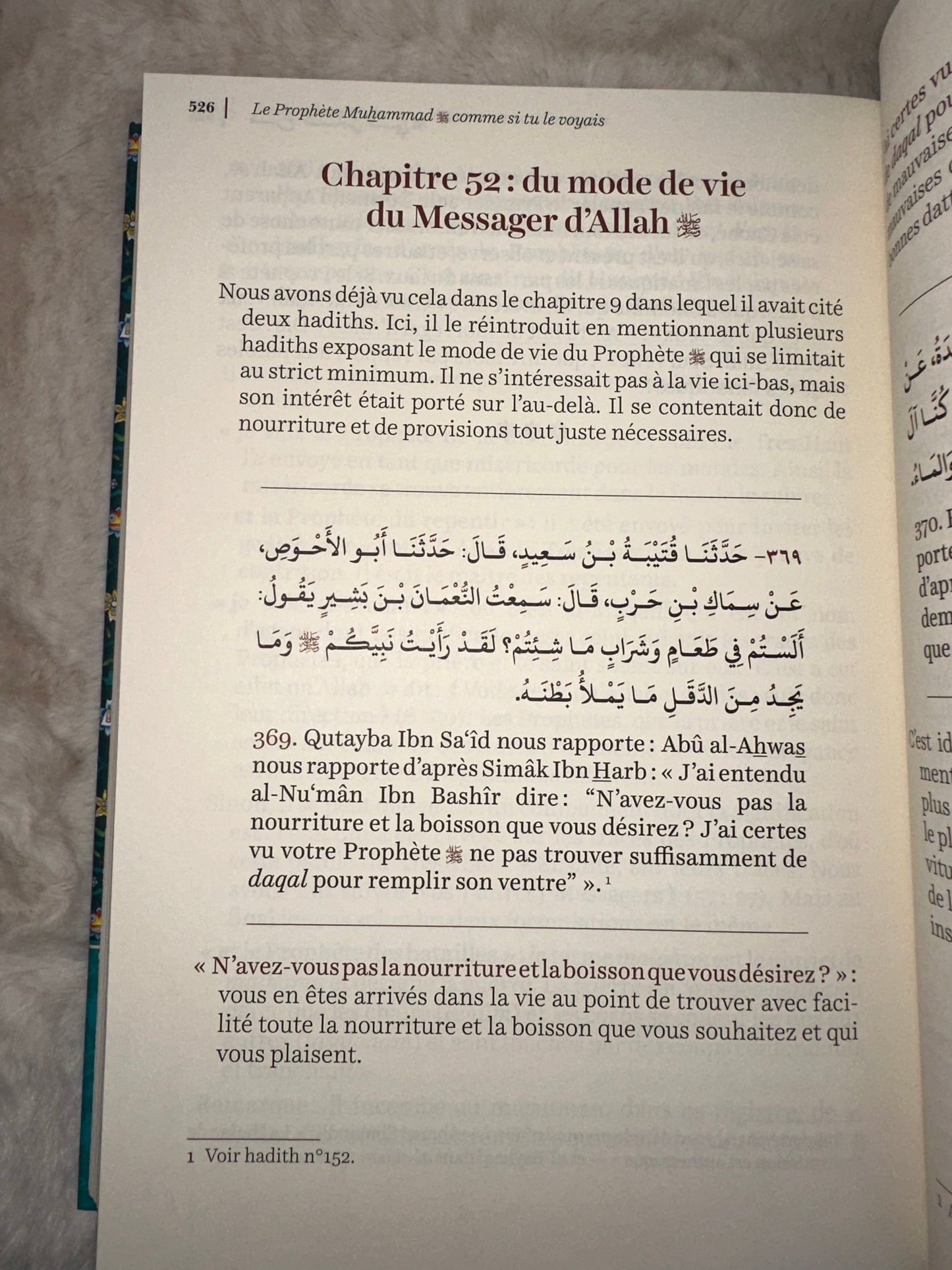 Le Prophète Mohammed Comme Si Tu Le Voyais, De At-Tirmidhi, Commenté Par Abd Ar-Razzaq Al-BADR