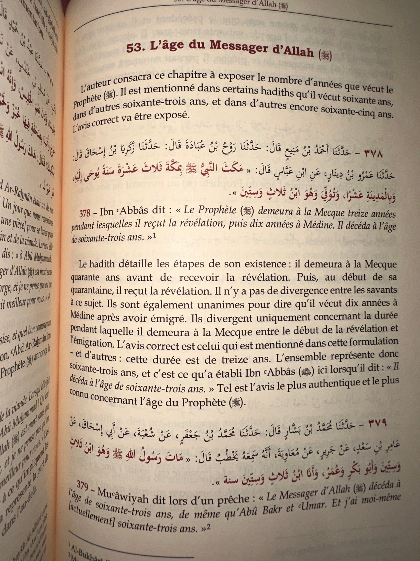 Ainsi était le Messager d’Allah ‎ﷺ,  , Par L'imâm Abû Îsâ At-Tirmidhi , Commentaire De 'Abd Ar-Razzak Al-Badr