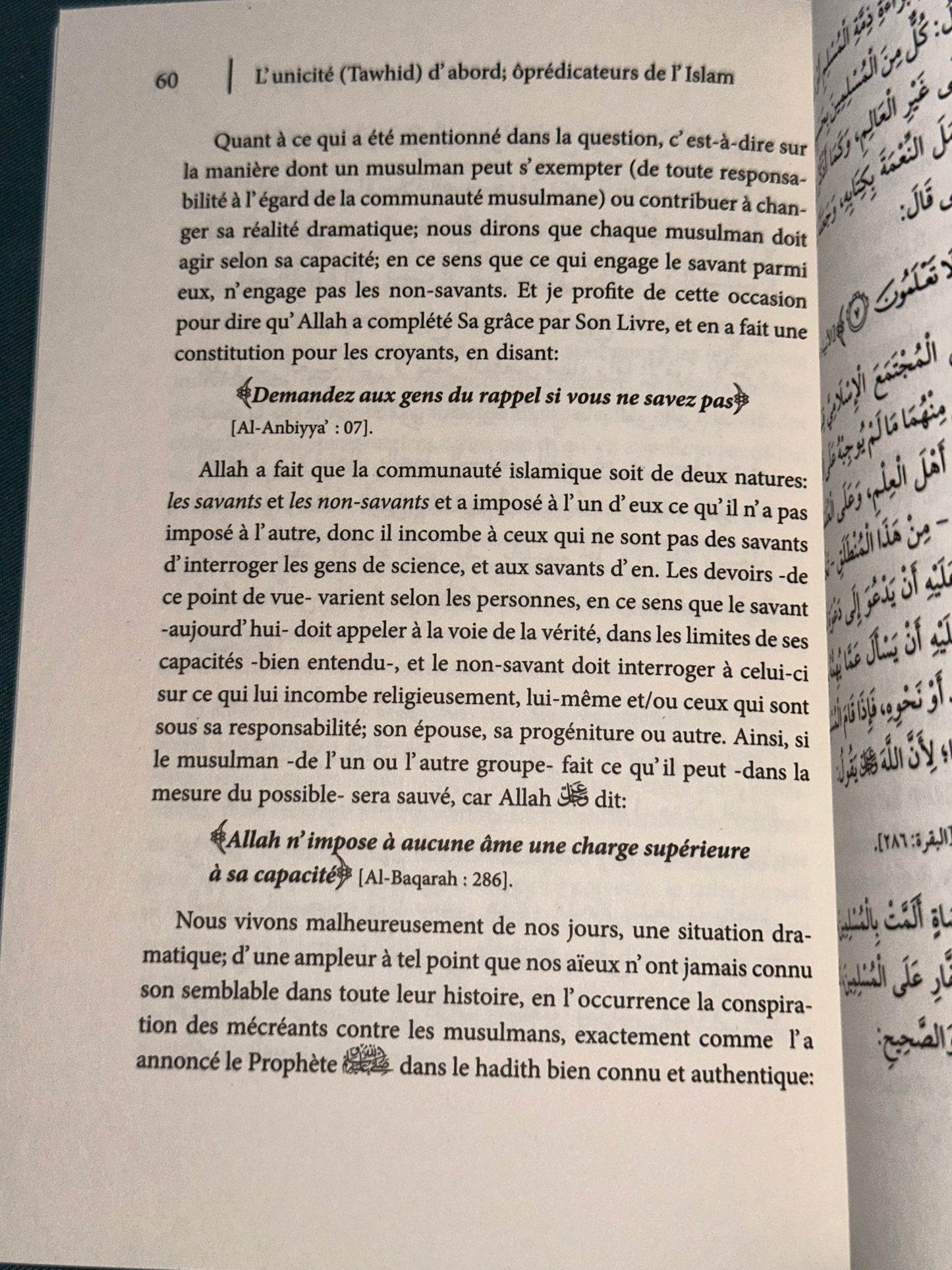 L'Unicité D'Abord, Chers Prêcheurs ! - Mohammed Nasir Dîn Al Albânî