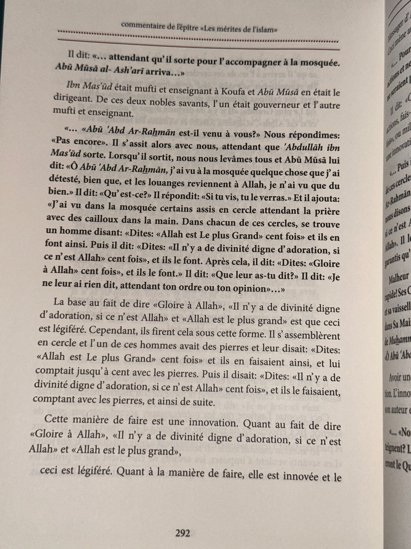 Commentaire Sur L'épître LA VERTU DE L'ISLAM De Muhammad Ibn Abd Al Wahhab, Par Sâlih Ibn Fawzân Al Fawzân
