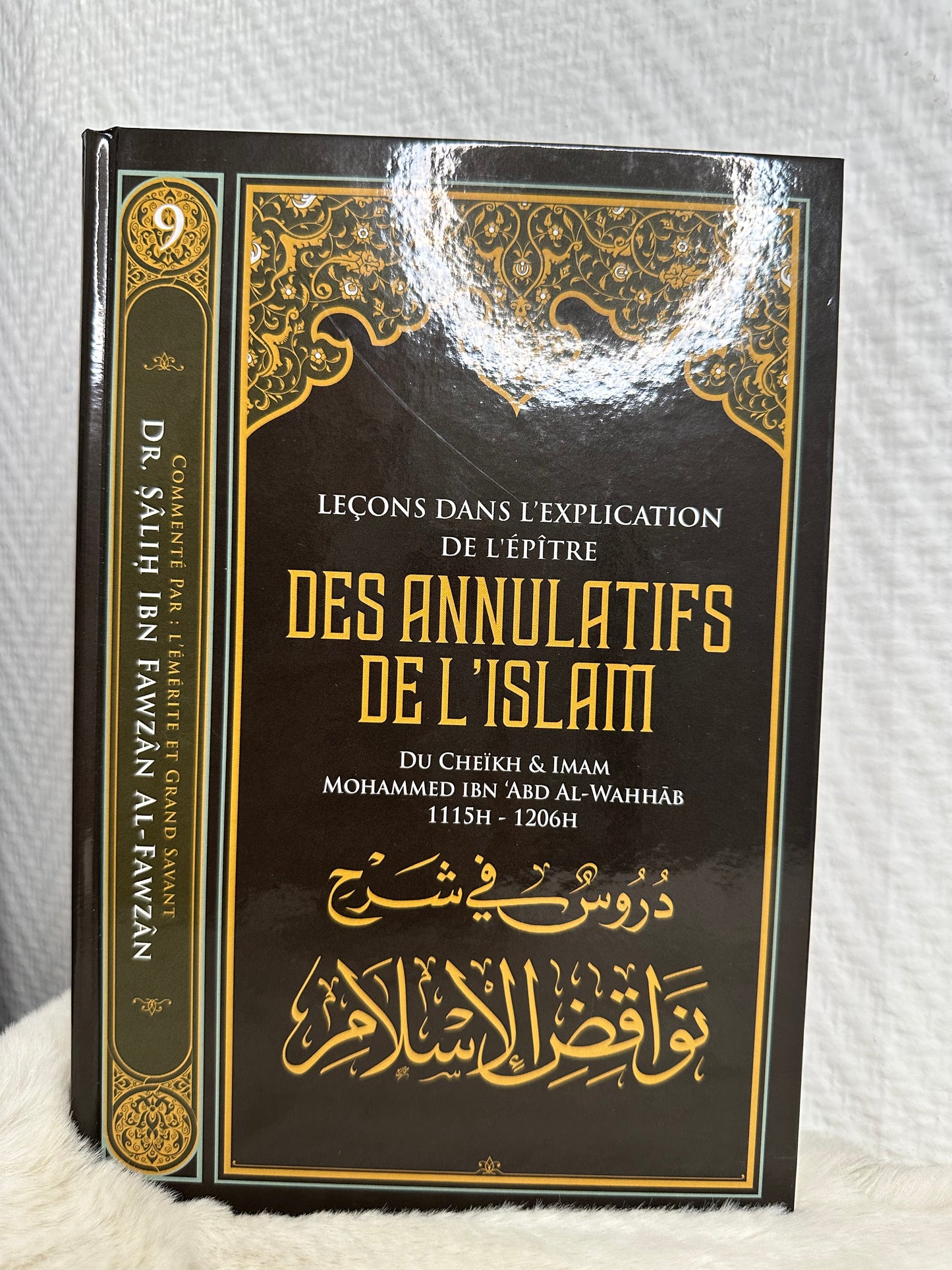 Leçons dans l'explication de l'épître Des annulatifs de l'Islam de Muhammad Ibn Abd Al-Wahhab, par Salih al Fawzan ibn al Fawzan