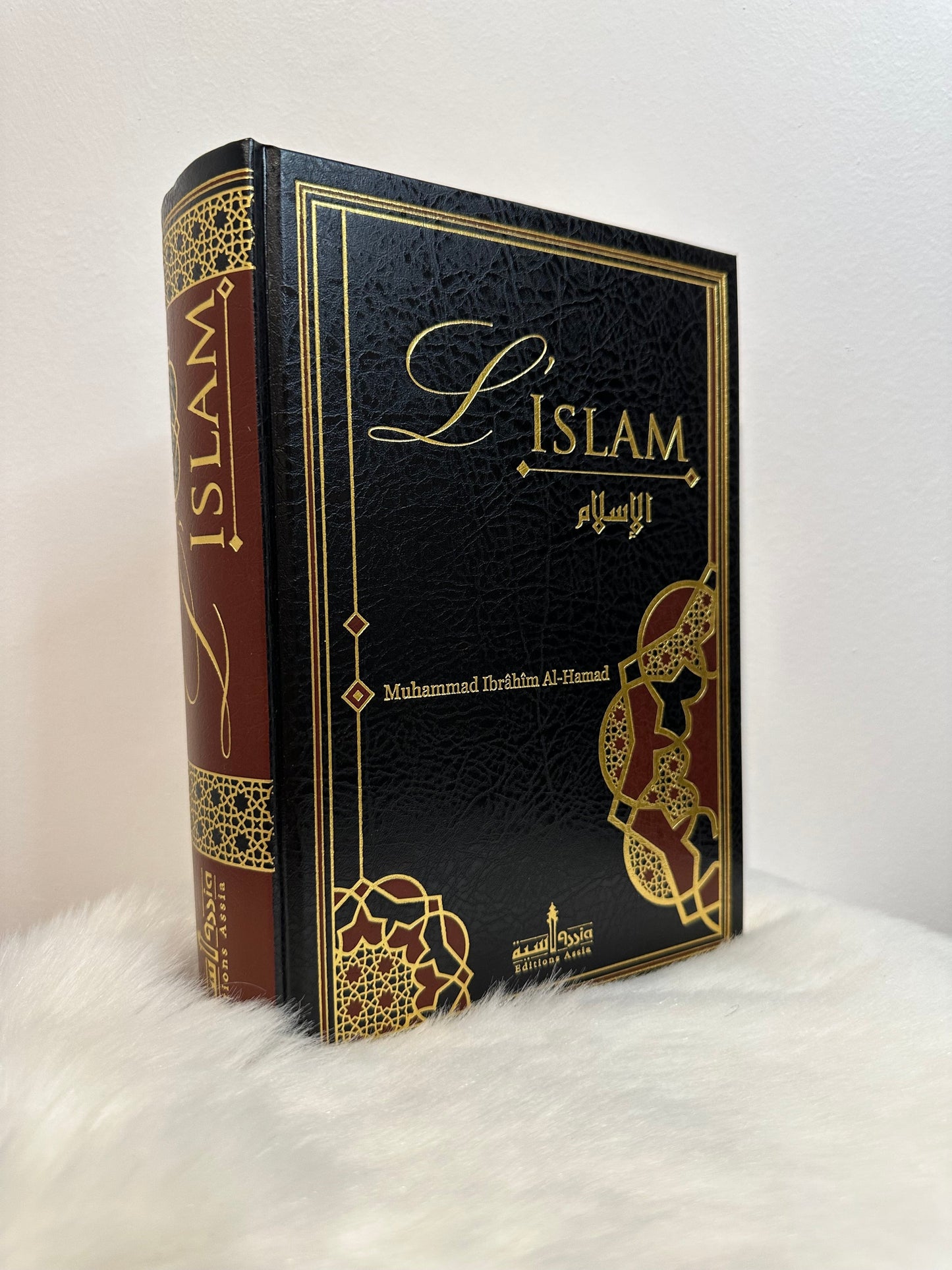 L'Islam, De Muhammad Ibrâhîm Al-Hamad, Édition Revue Et Corrigée 2015