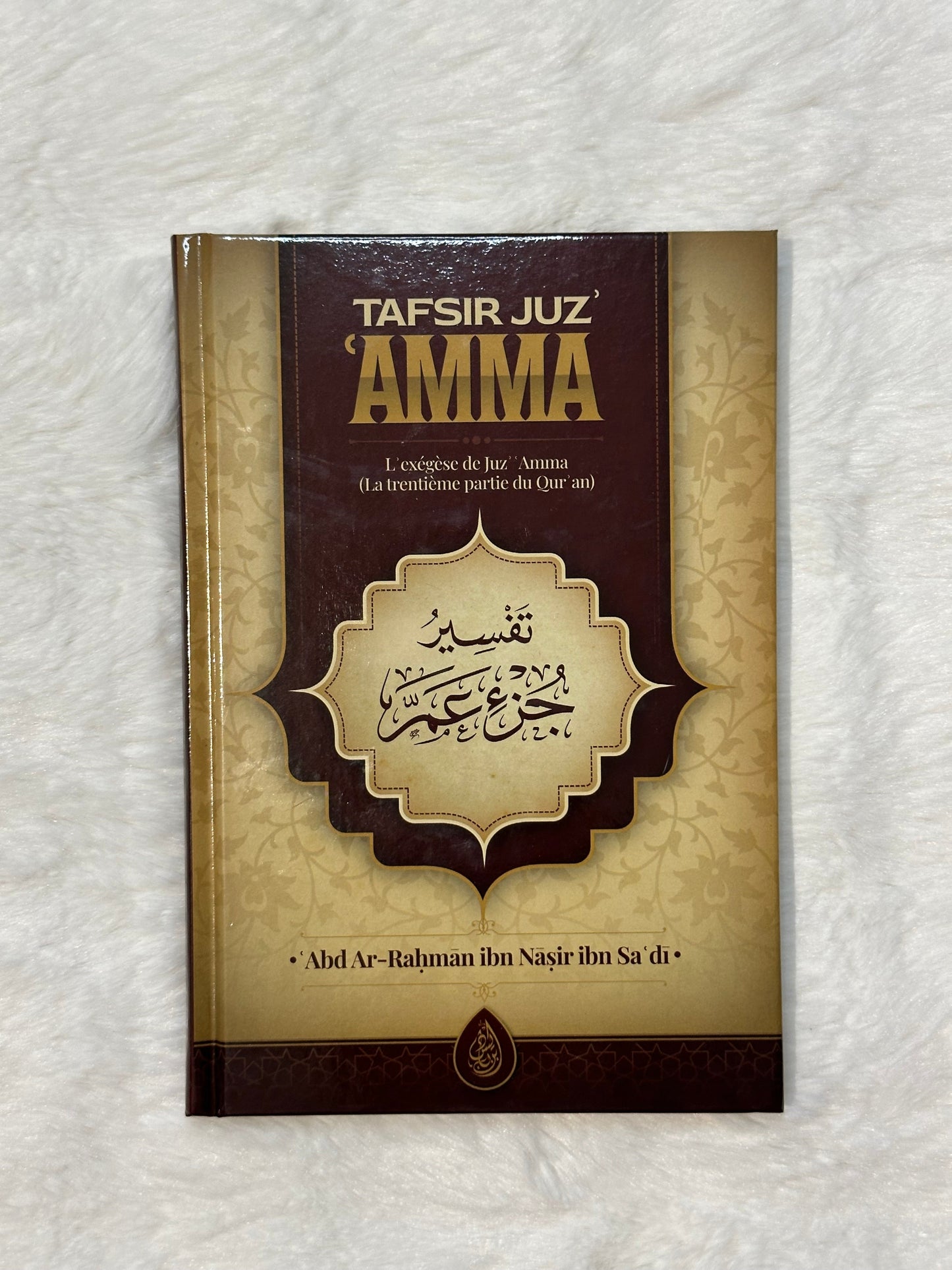 Tafsir juz’ ‘amma – Éditions Ibn Badis