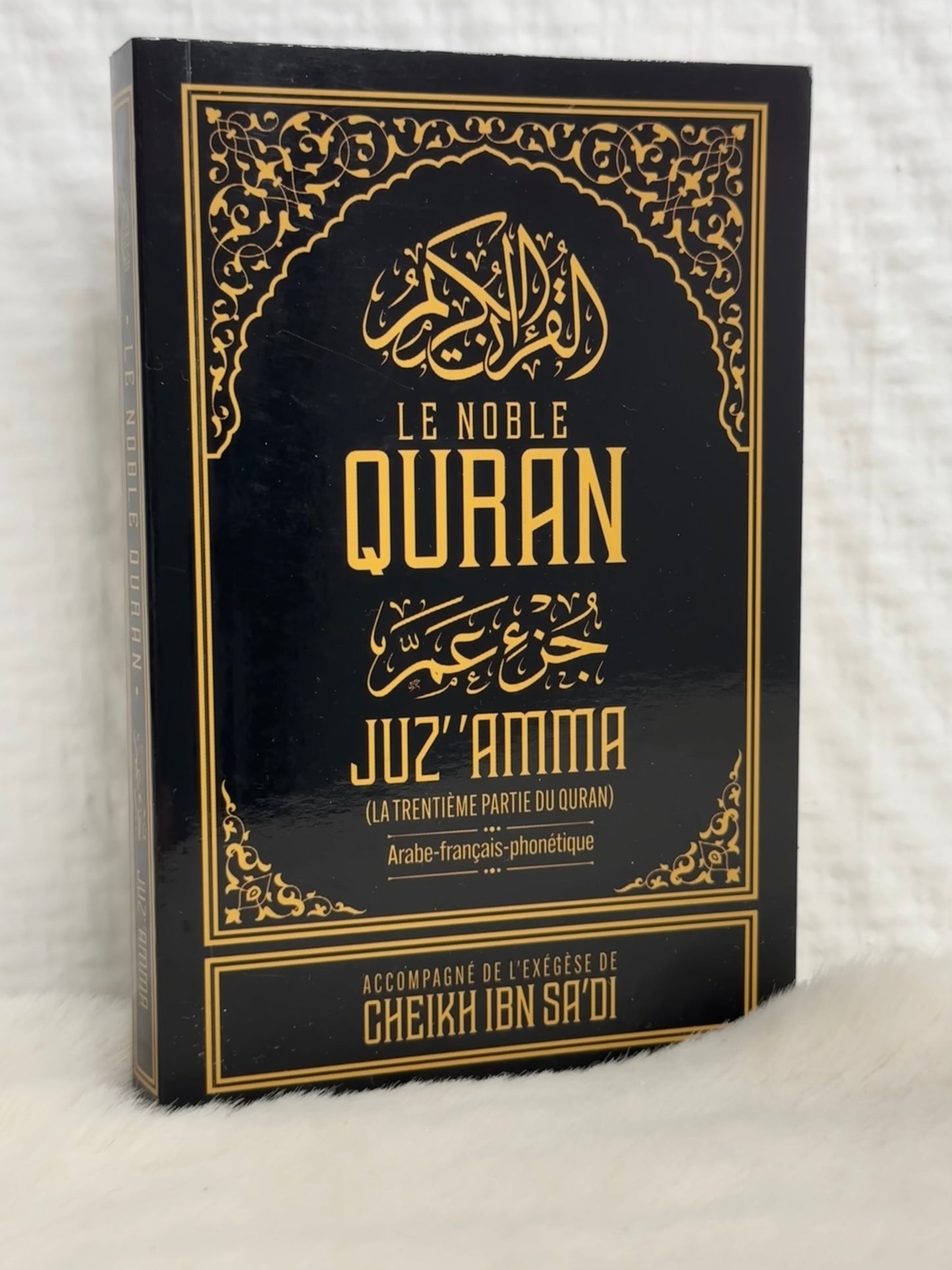 Juz' Amma Le Noble Quran (Arabe-Français-Ponétique), Accompagné De L'Exégèse D'Ibn Sa'dî