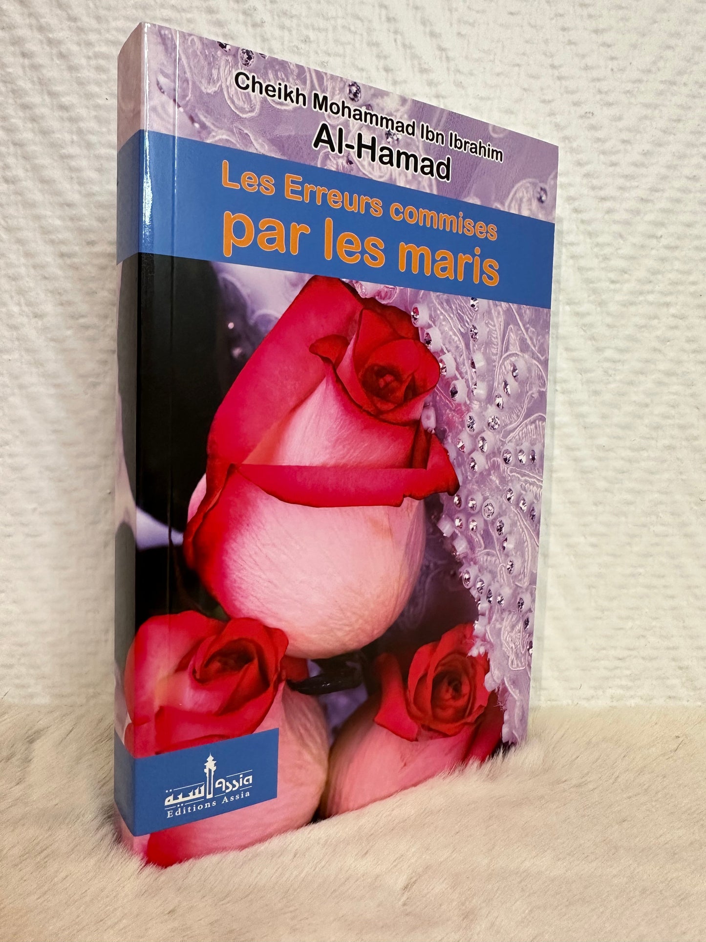 LES ERREURS COMMISES PAR LES MARIS, DE MUHAMMED IBN IBRAHIM AL HAMAD - EDITIONS ASSIA